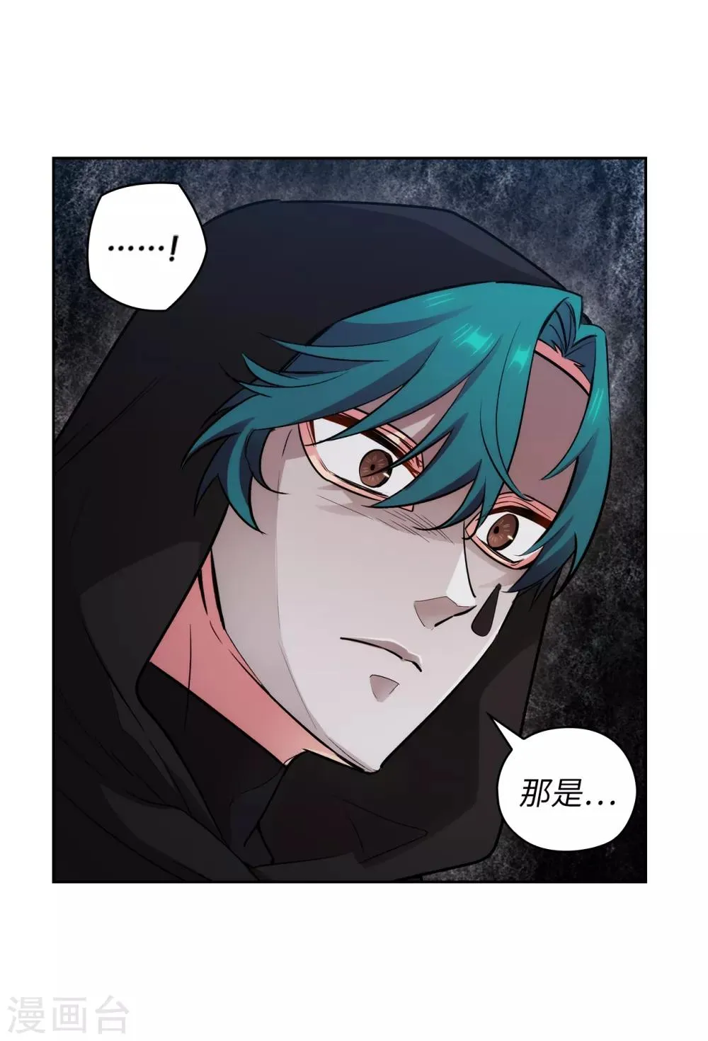 第264话 要狩猎吗 第16页