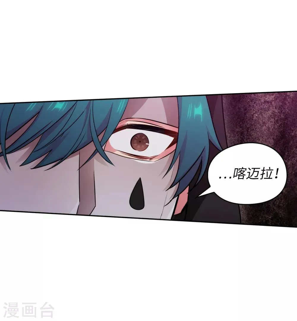 第264话 要狩猎吗 第18页