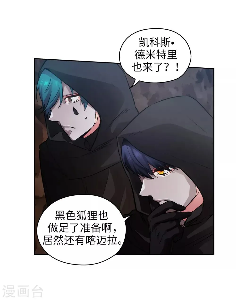 第264话 要狩猎吗 第19页