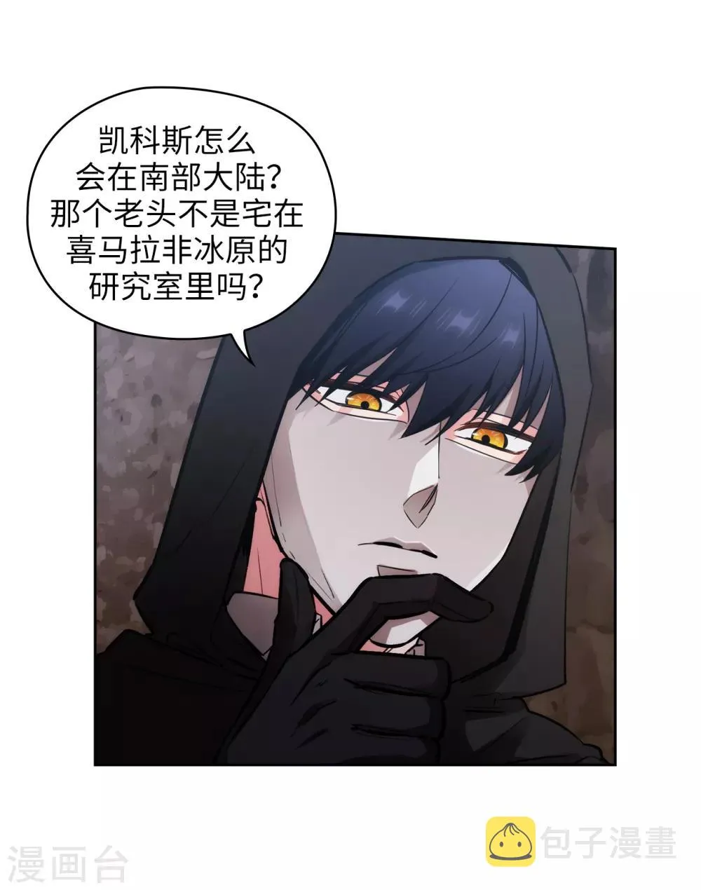 第264话 要狩猎吗 第20页