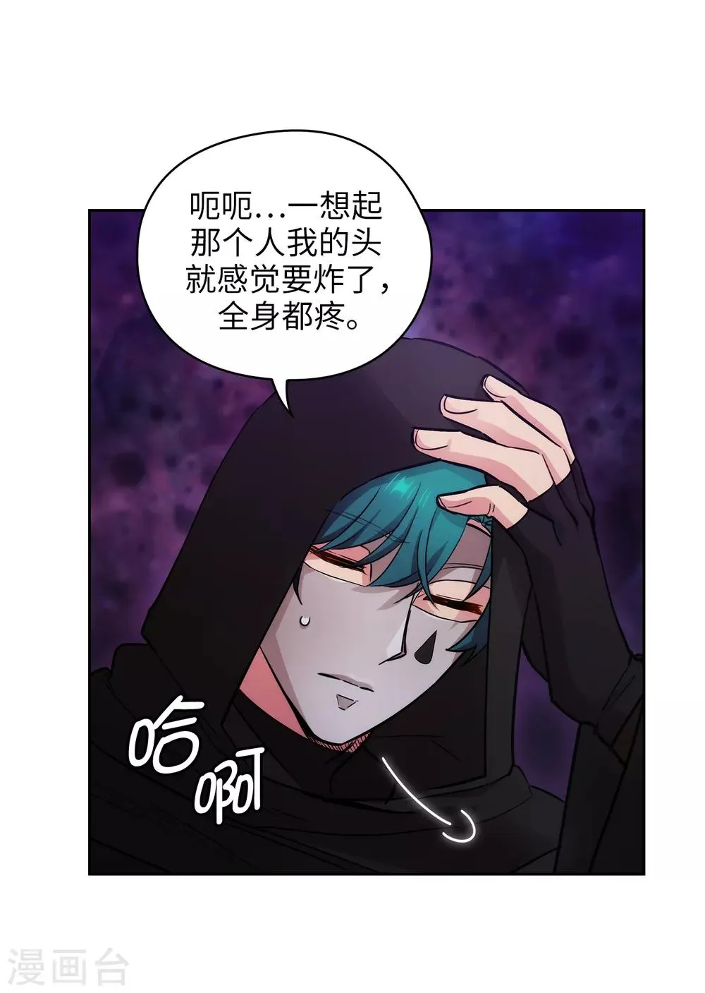 第264话 要狩猎吗 第21页