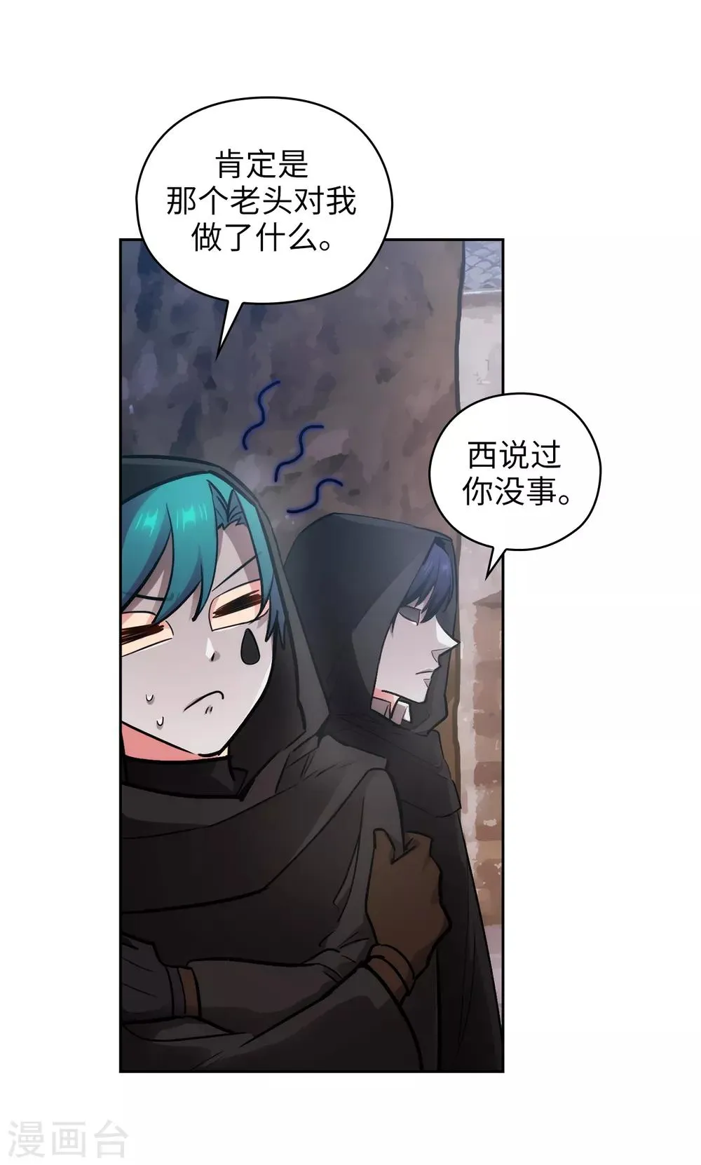 第264话 要狩猎吗 第22页