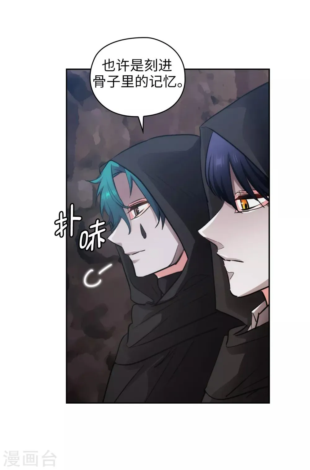 第264话 要狩猎吗 第23页