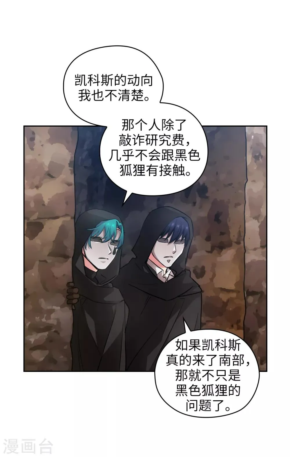 第264话 要狩猎吗 第24页