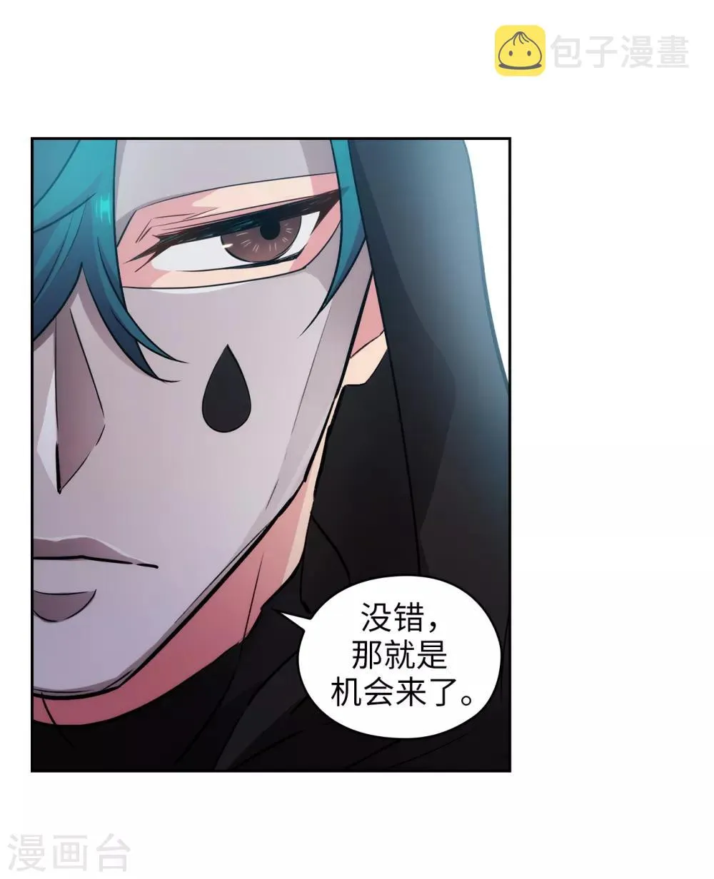 第264话 要狩猎吗 第25页