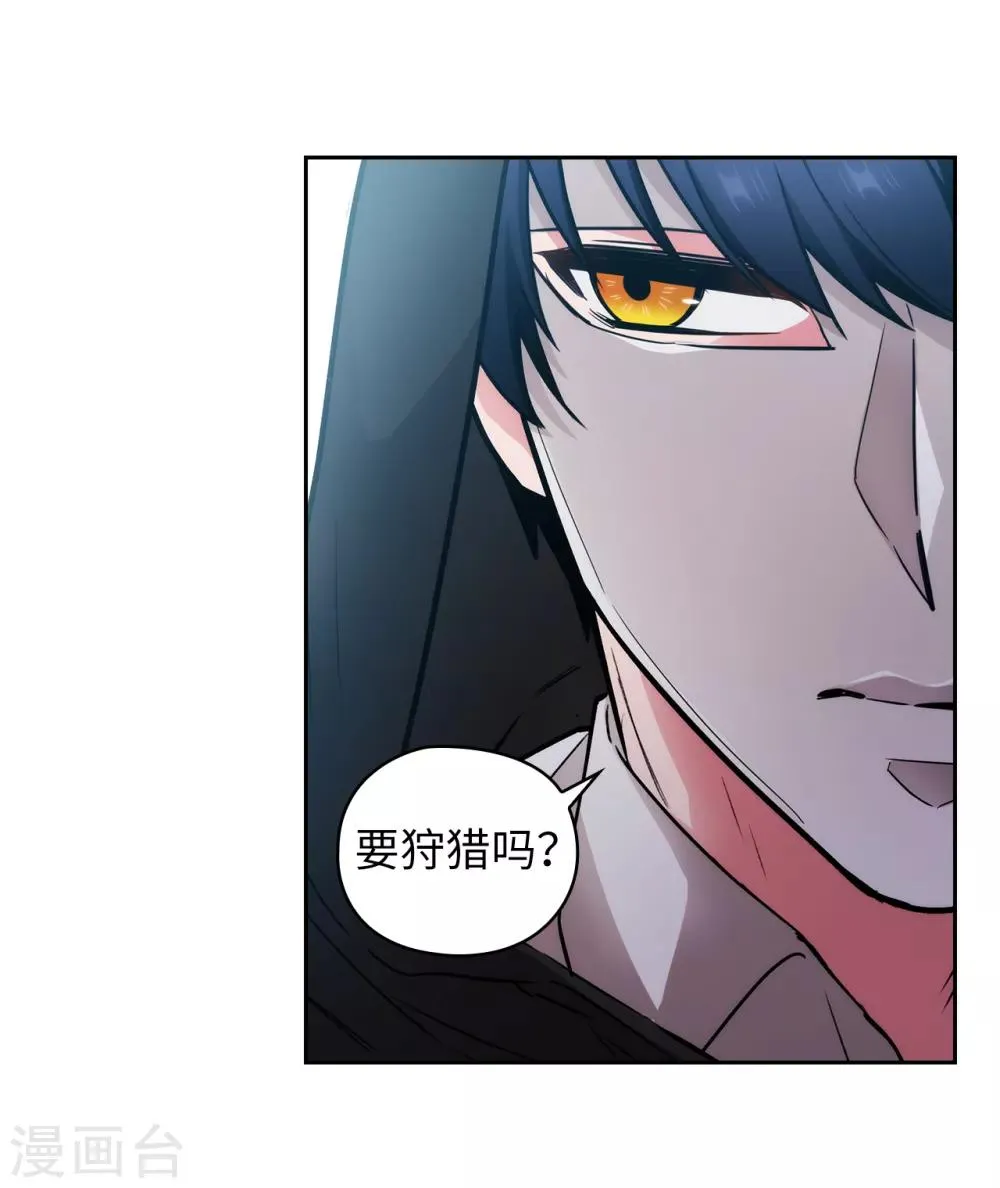 第264话 要狩猎吗 第26页