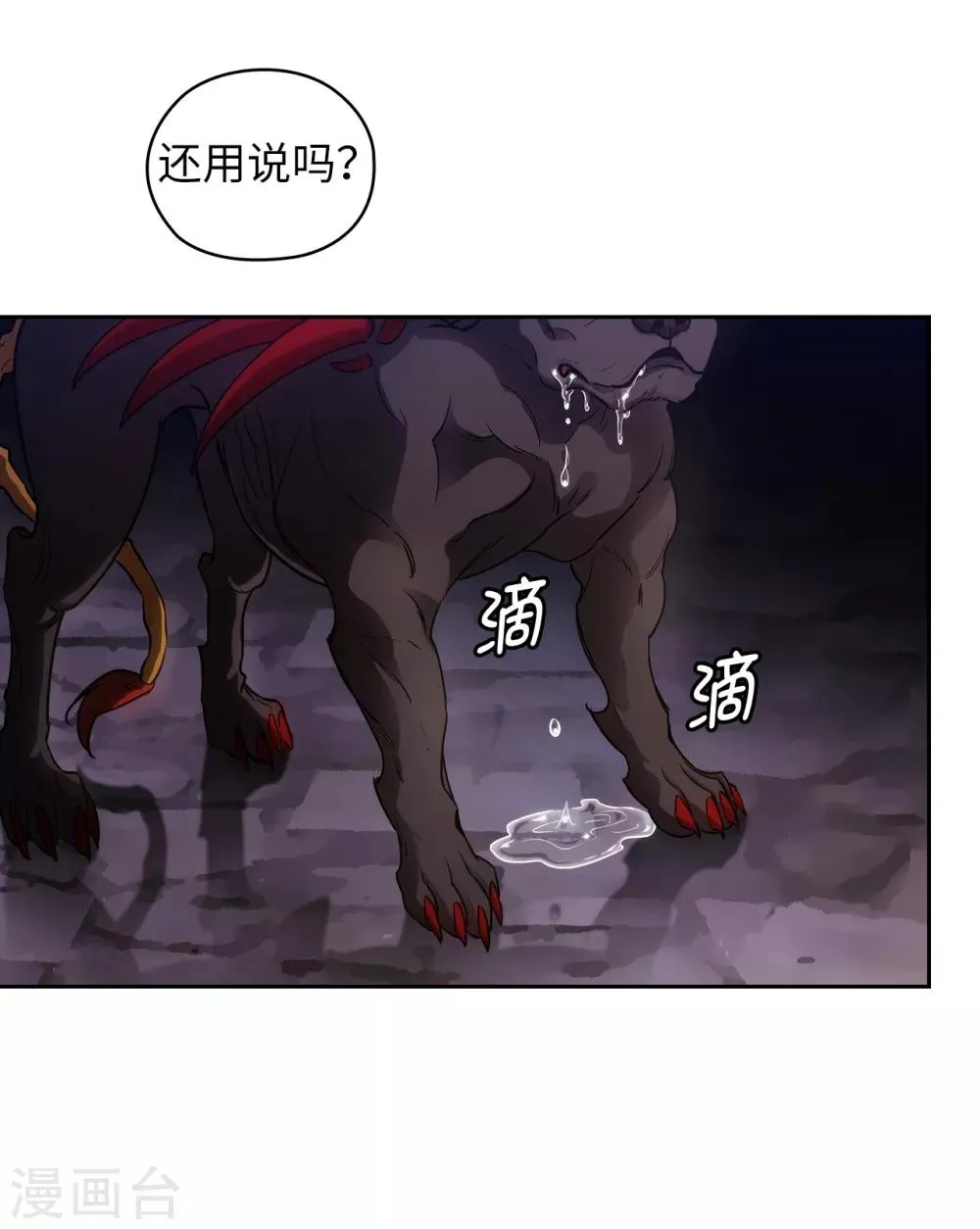 第264话 要狩猎吗 第27页
