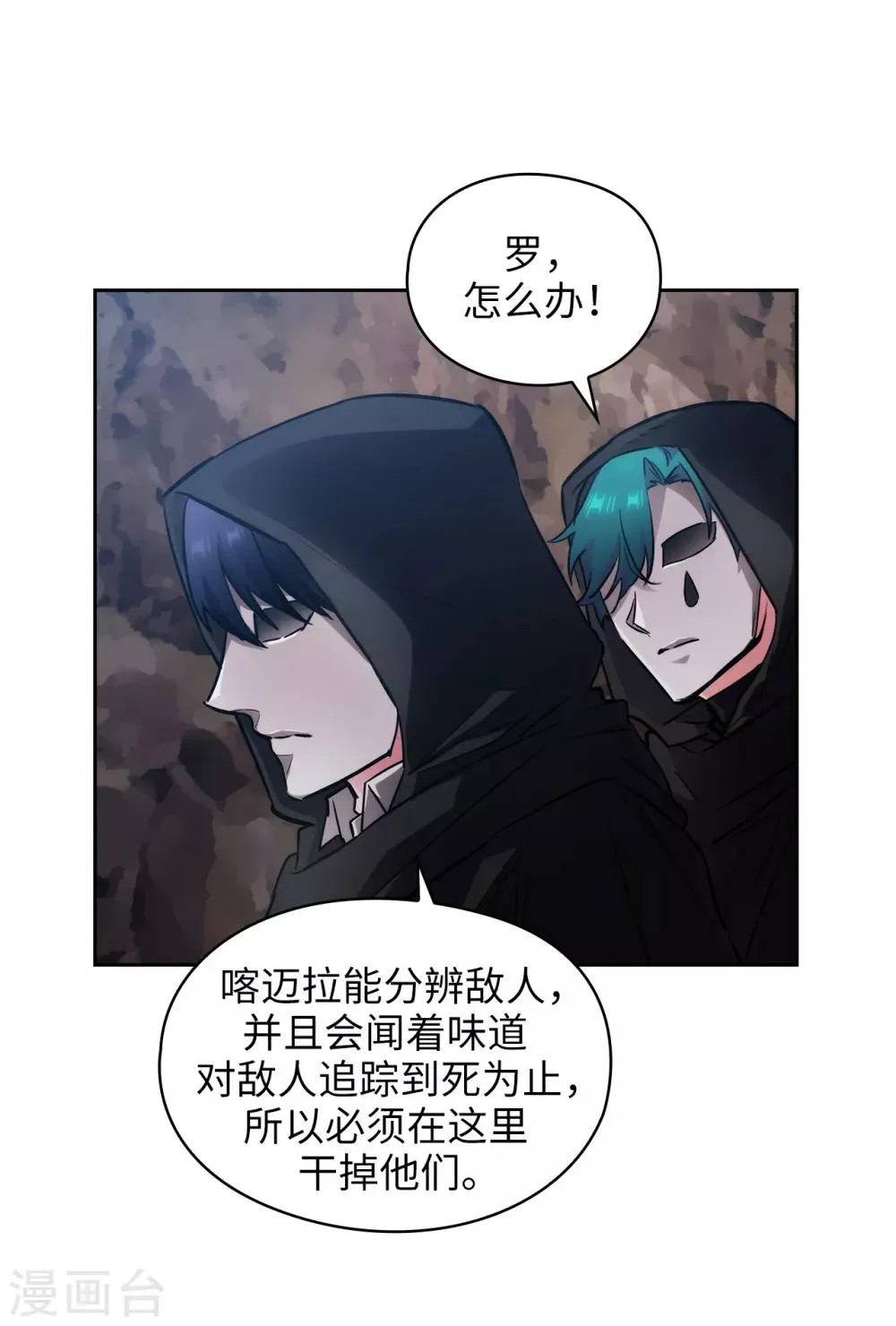 第264话 要狩猎吗 第29页
