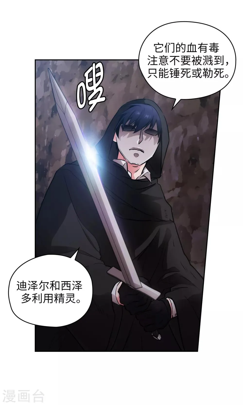 第264话 要狩猎吗 第30页