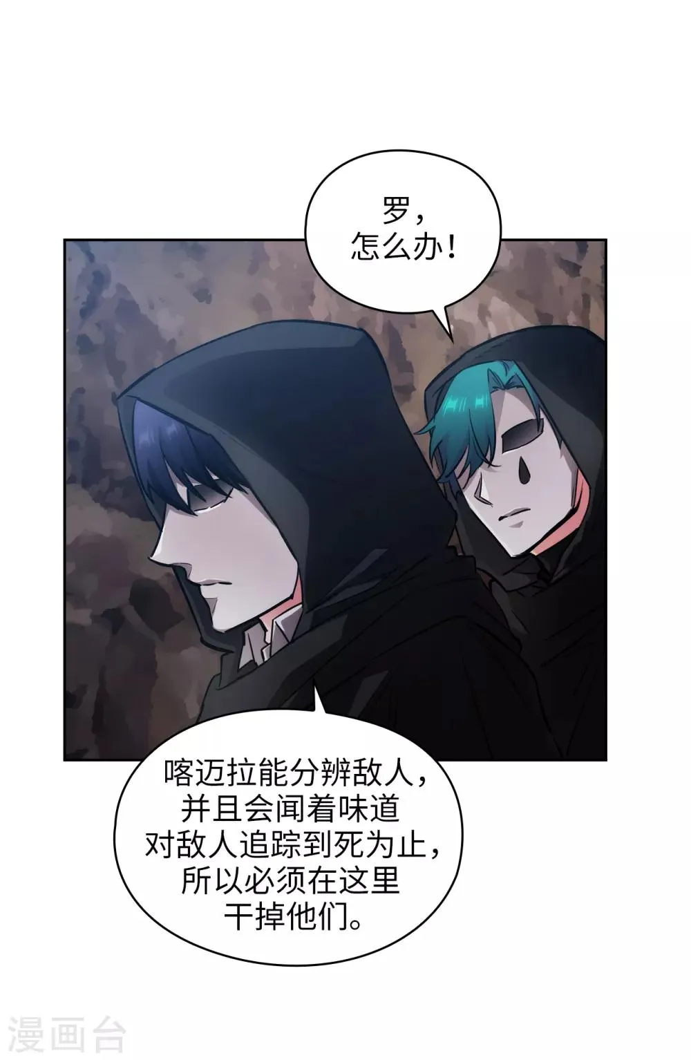 第265话 只有我才能威胁她 第2页