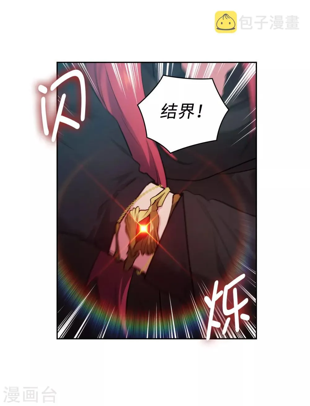 第265话 只有我才能威胁她 第7页