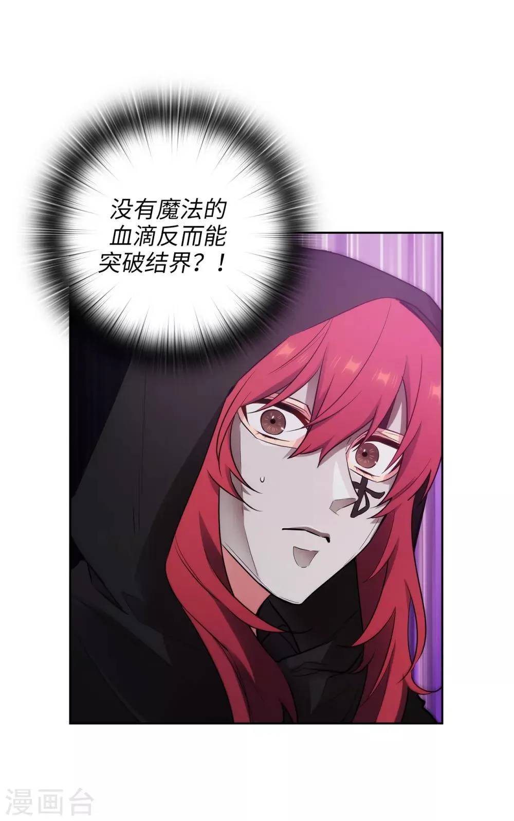 第265话 只有我才能威胁她 第15页