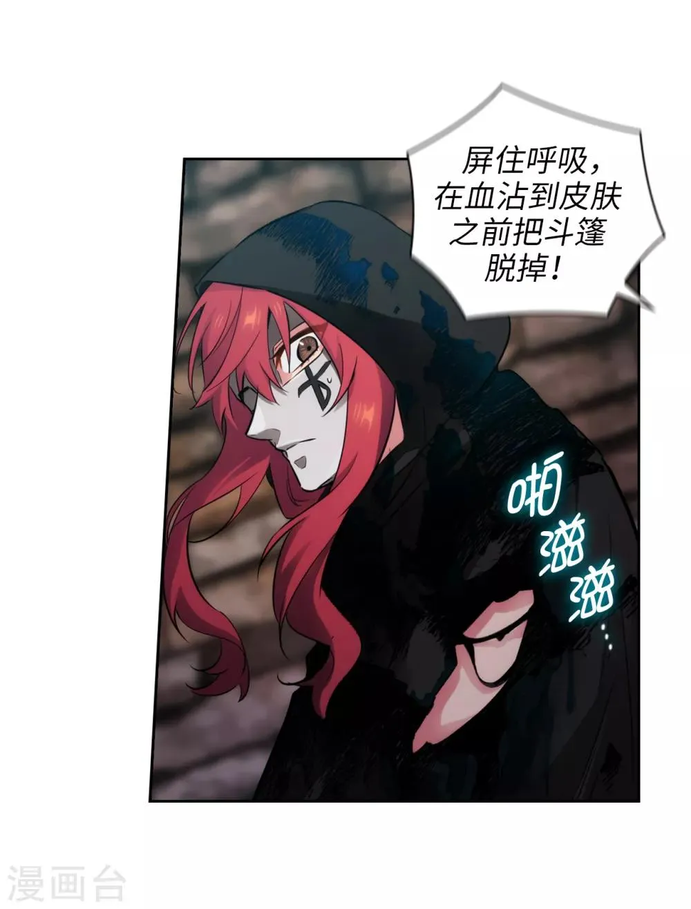 第265话 只有我才能威胁她 第19页