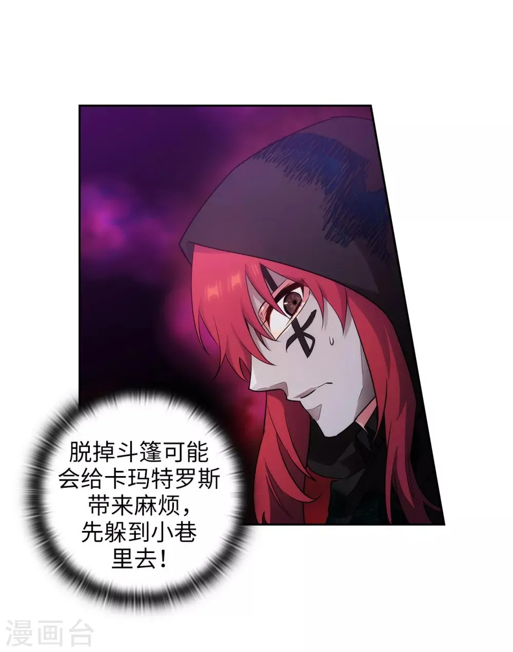 第265话 只有我才能威胁她 第20页