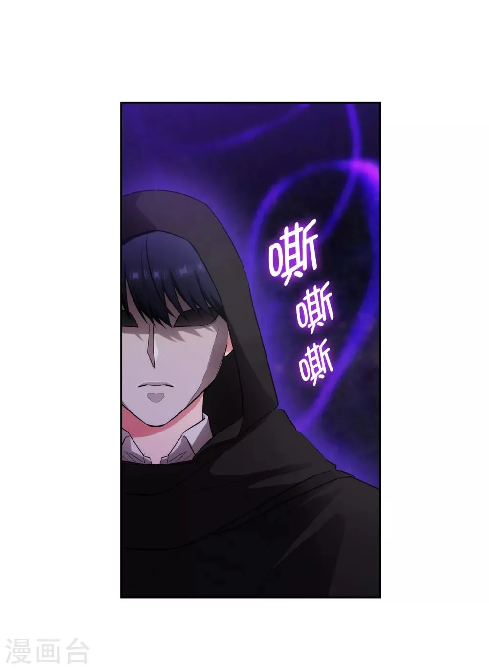 第265话 只有我才能威胁她 第22页
