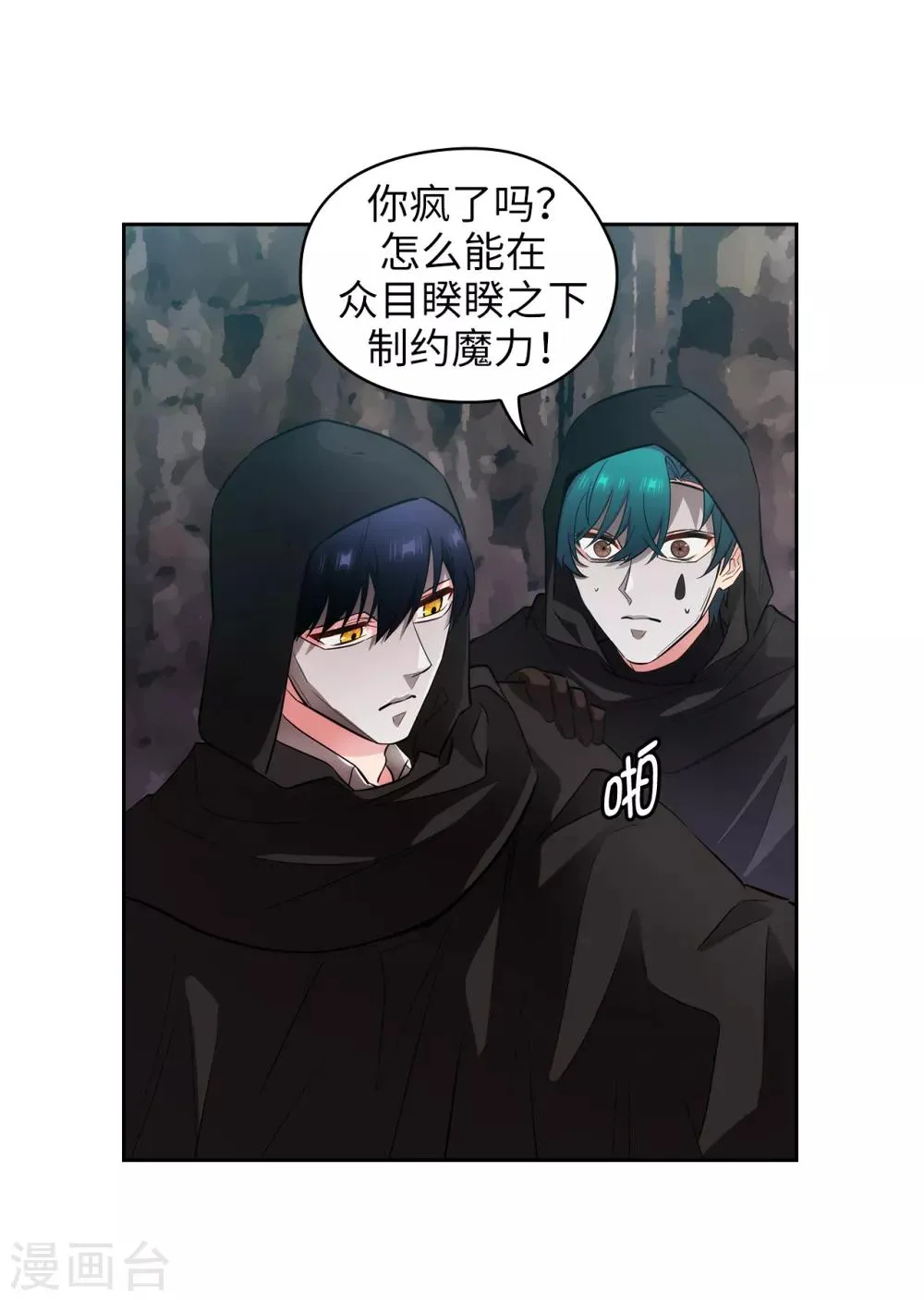 第265话 只有我才能威胁她 第25页