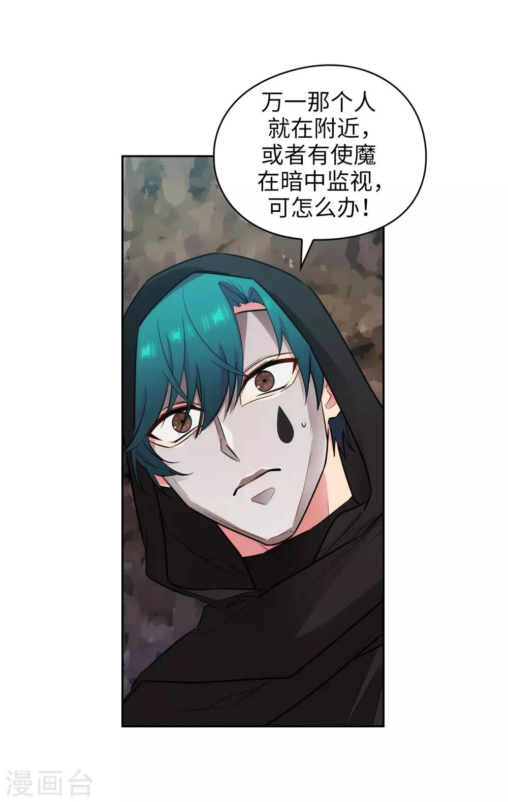 第265话 只有我才能威胁她 第26页