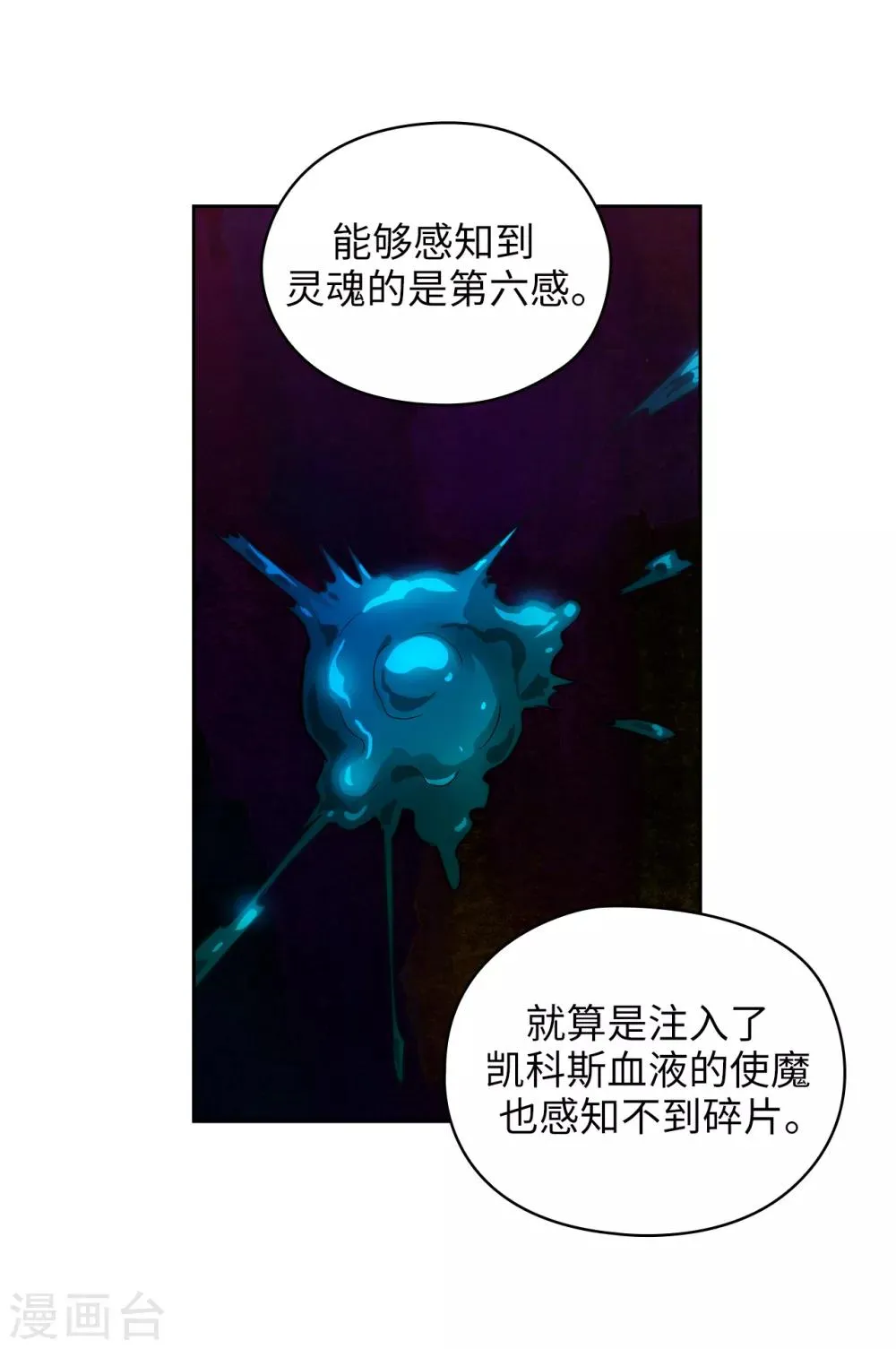 第265话 只有我才能威胁她 第28页