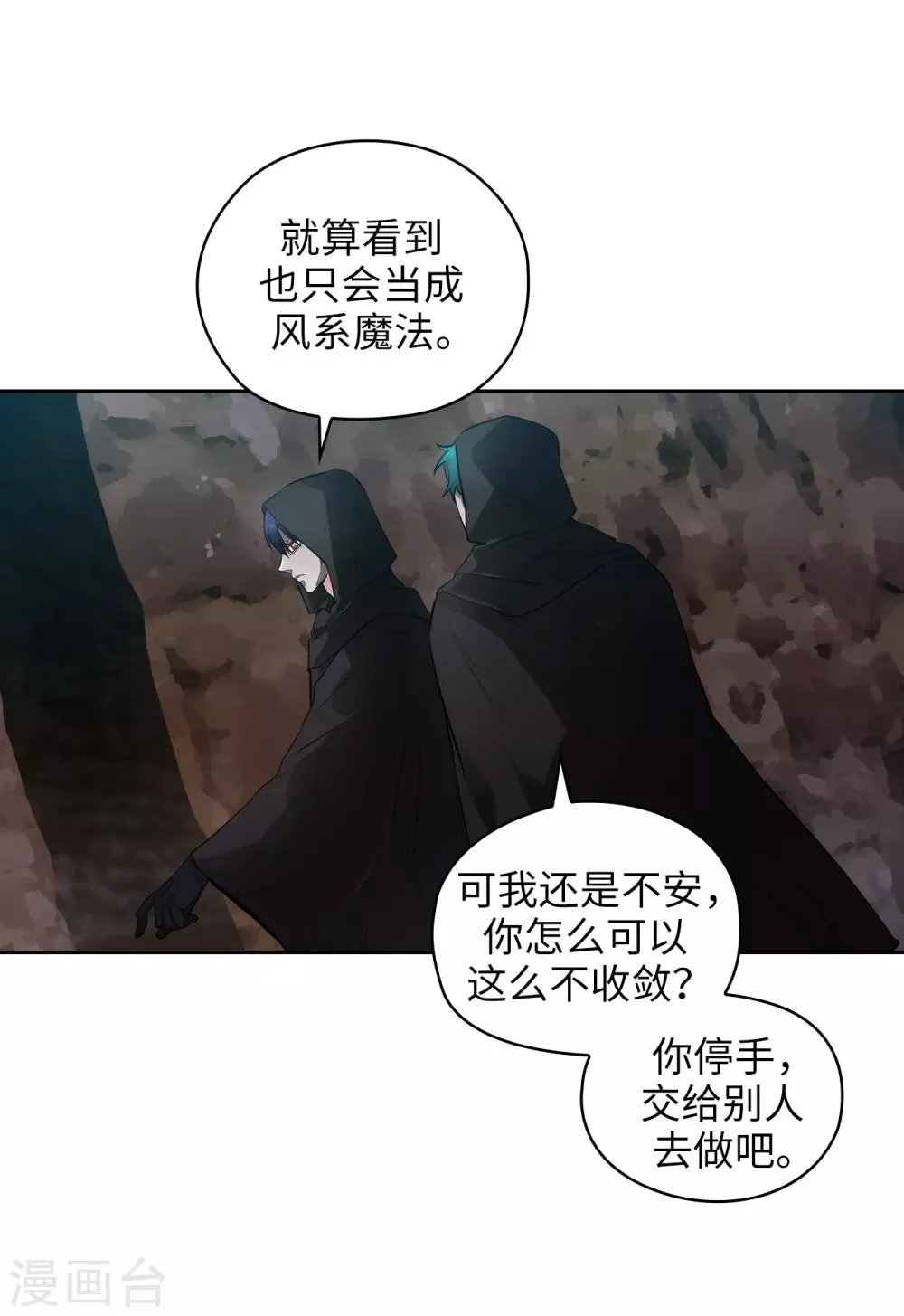 第265话 只有我才能威胁她 第29页