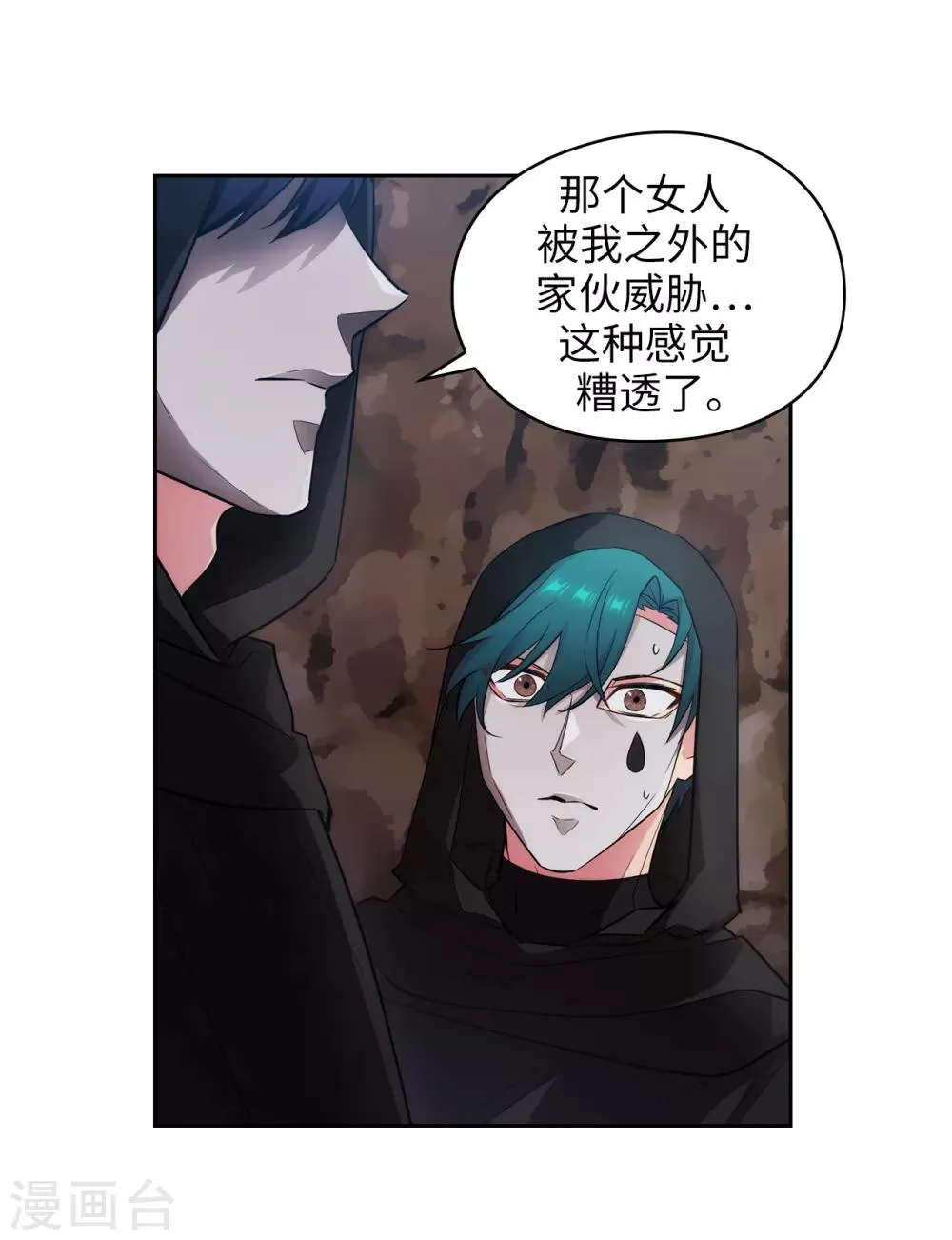 第266话 老大要保持神秘一点 第2页