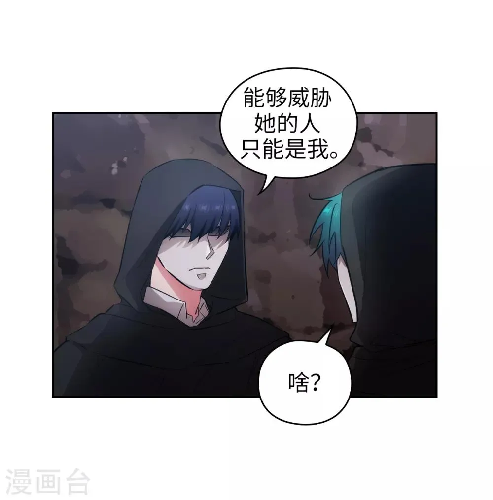 第266话 老大要保持神秘一点 第3页