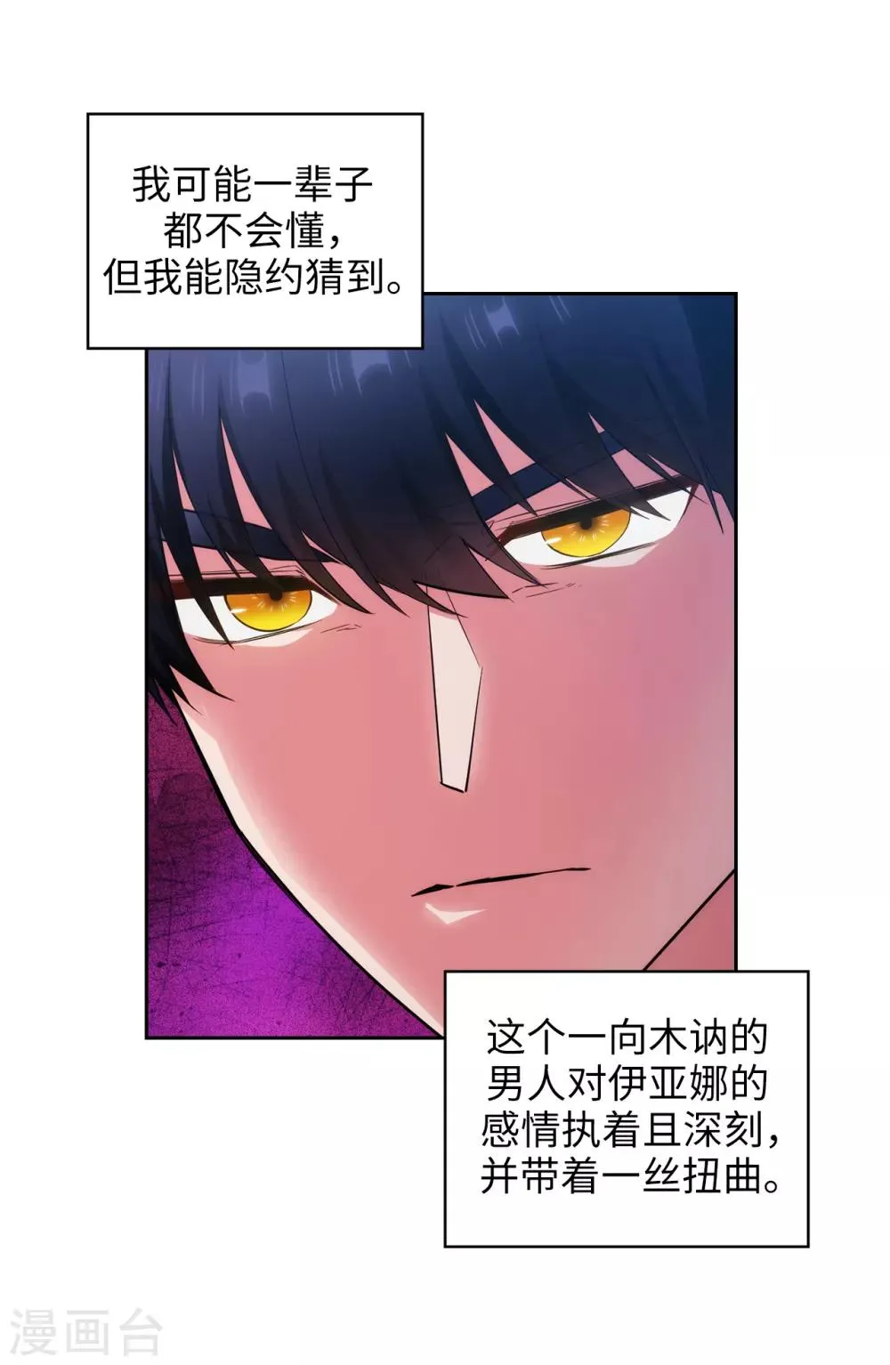 第266话 老大要保持神秘一点 第6页