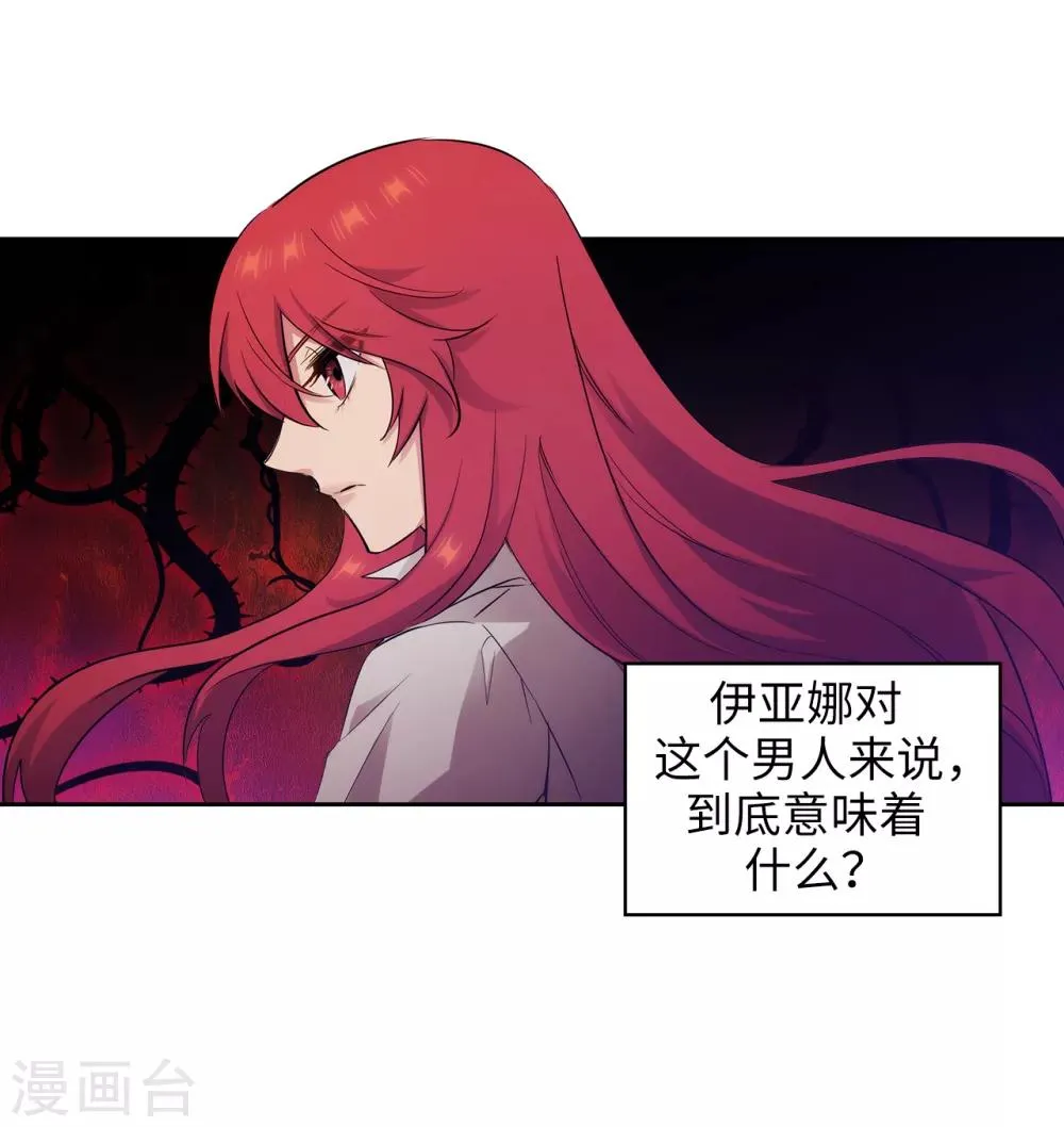 第266话 老大要保持神秘一点 第8页