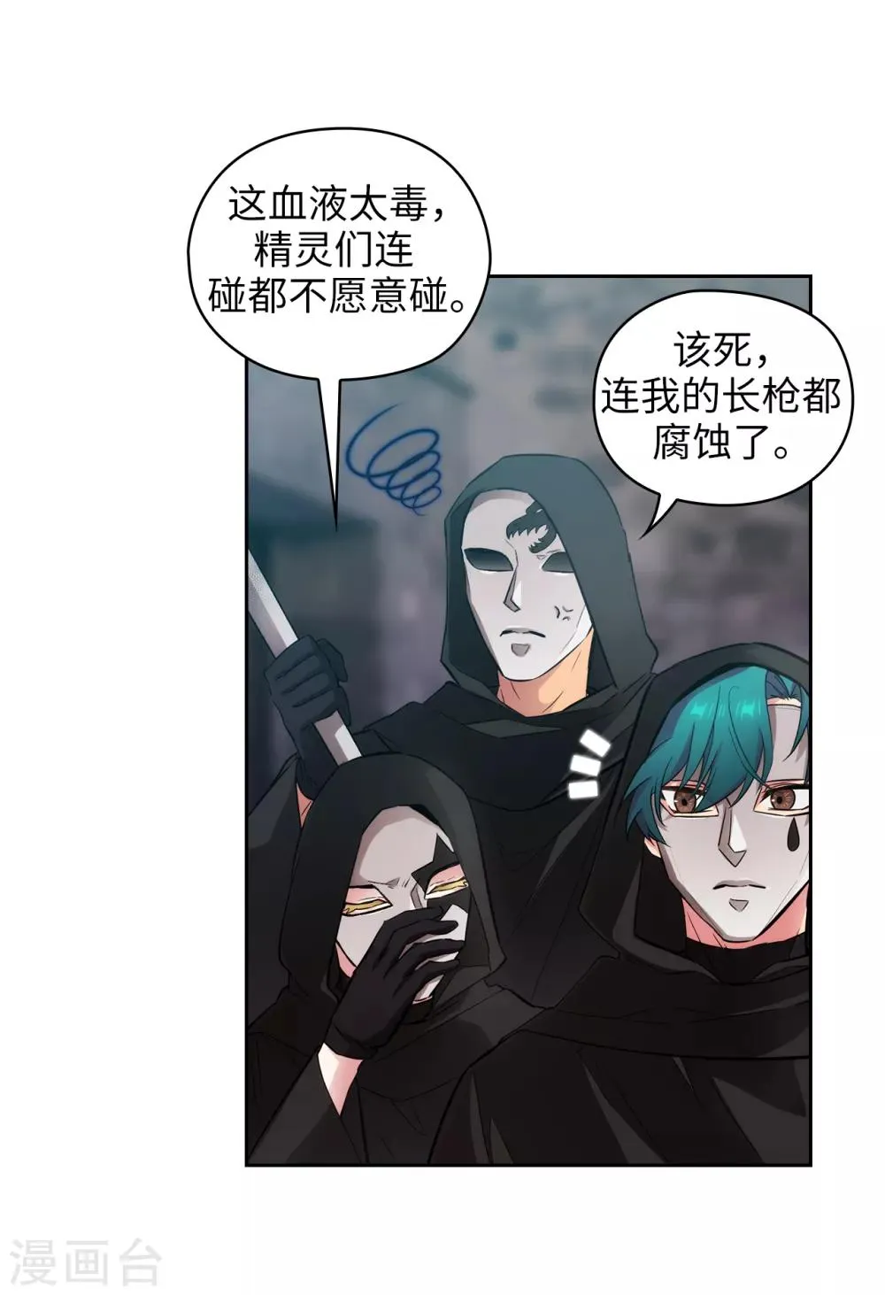 第266话 老大要保持神秘一点 第10页