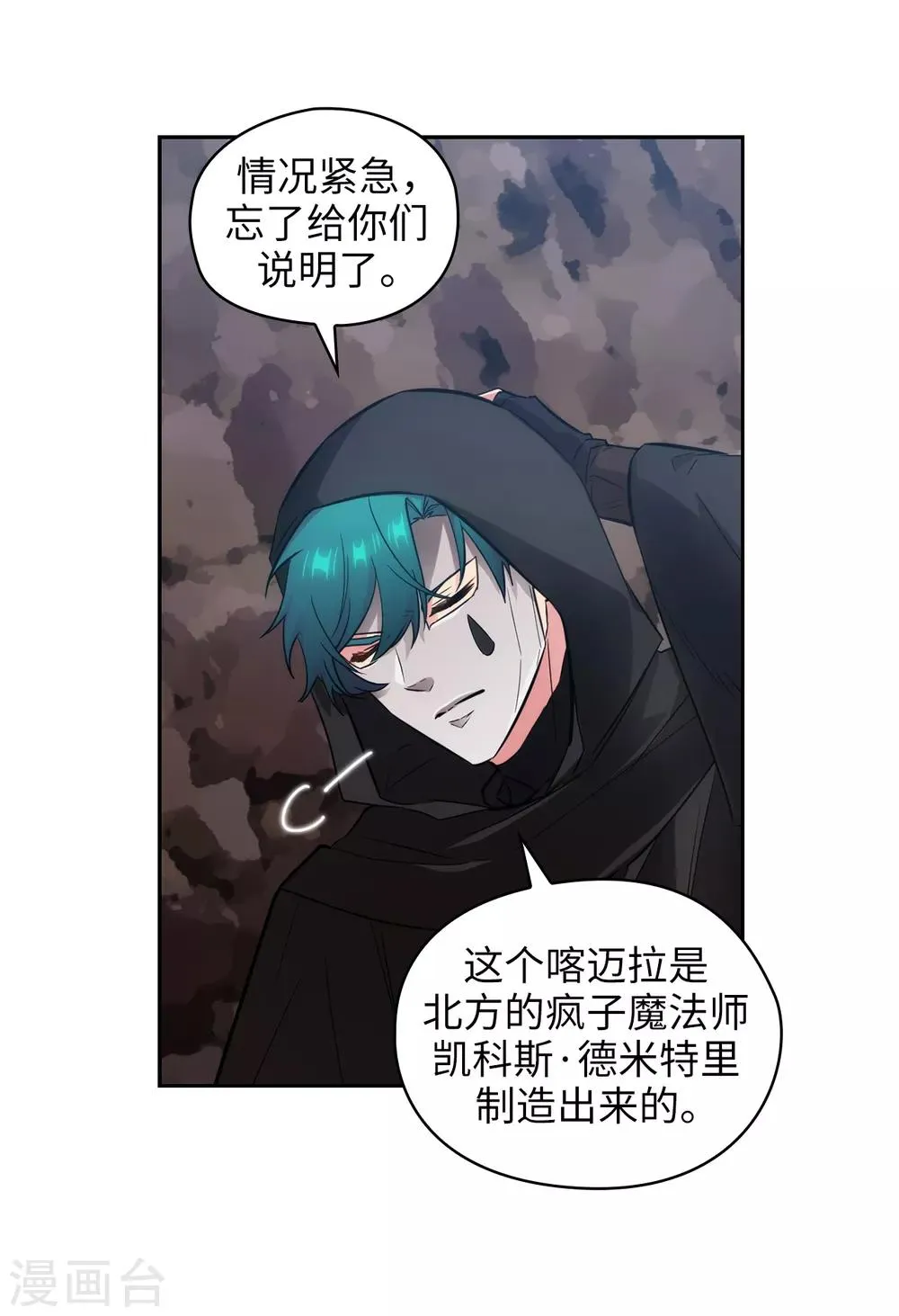 第266话 老大要保持神秘一点 第12页