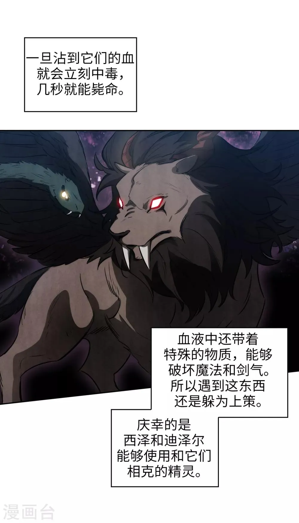 第266话 老大要保持神秘一点 第13页