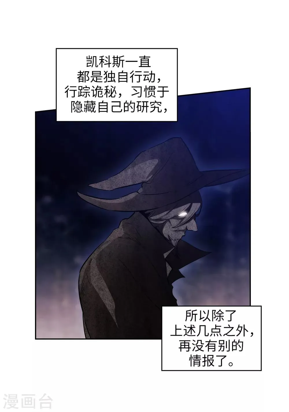 第266话 老大要保持神秘一点 第14页