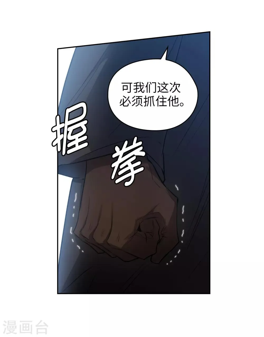 第266话 老大要保持神秘一点 第15页