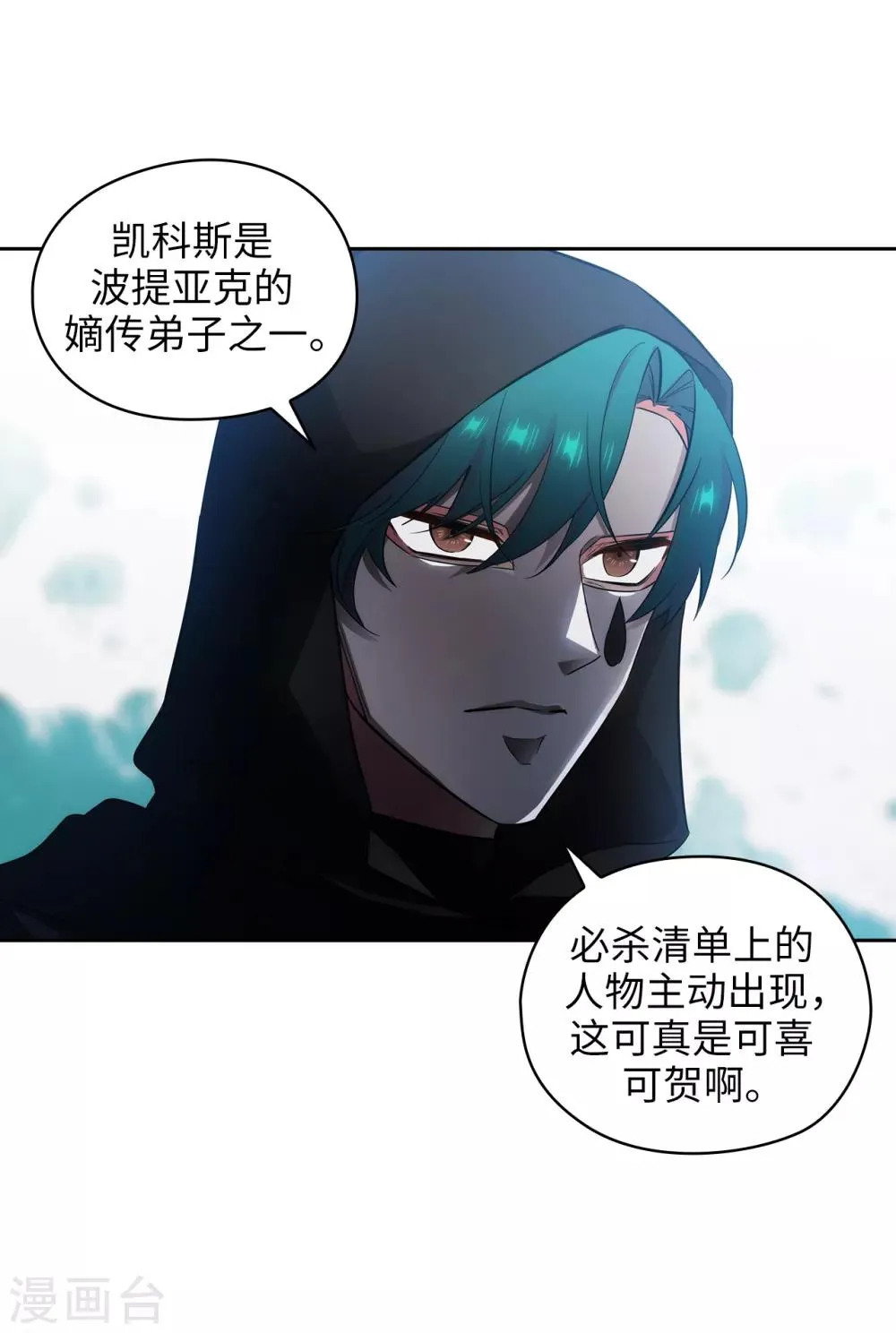 第266话 老大要保持神秘一点 第16页