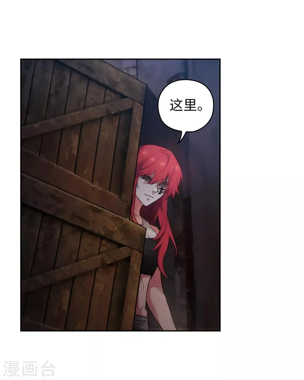 第266话 老大要保持神秘一点 第18页
