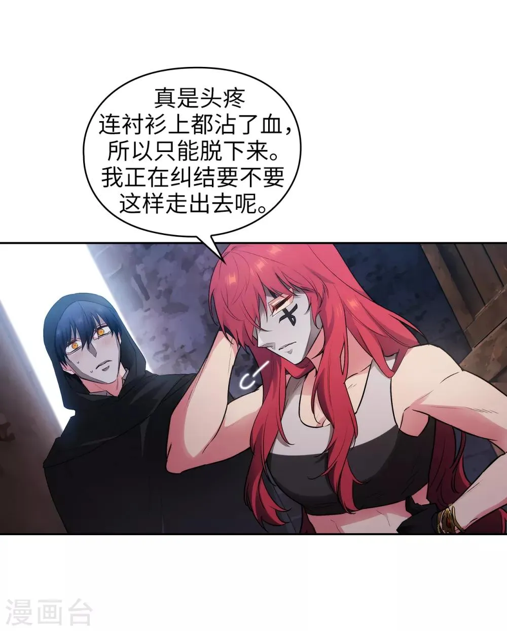 第266话 老大要保持神秘一点 第21页