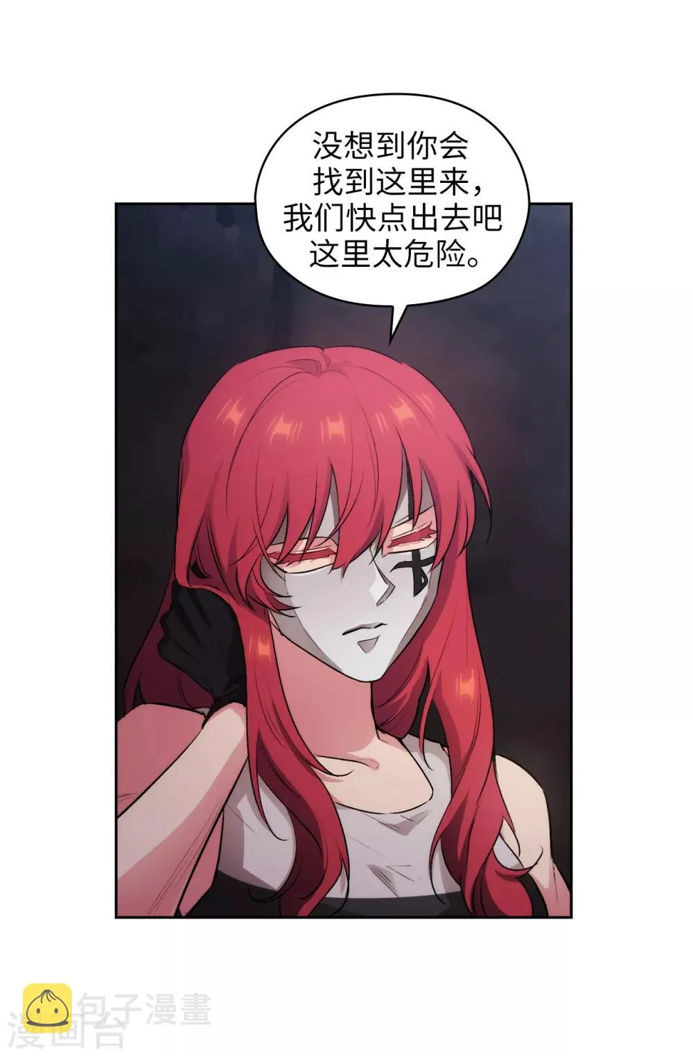 第266话 老大要保持神秘一点 第22页