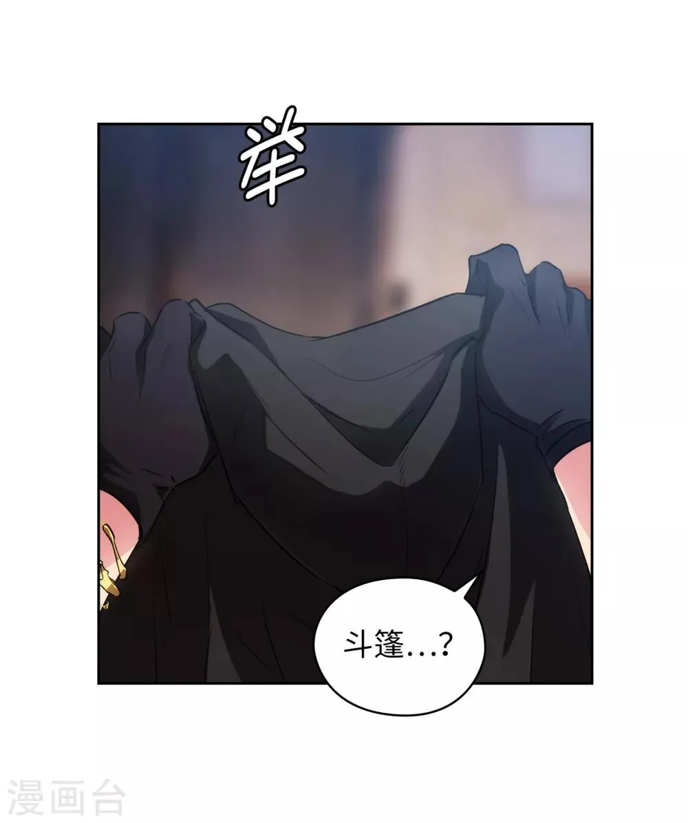 第266话 老大要保持神秘一点 第24页