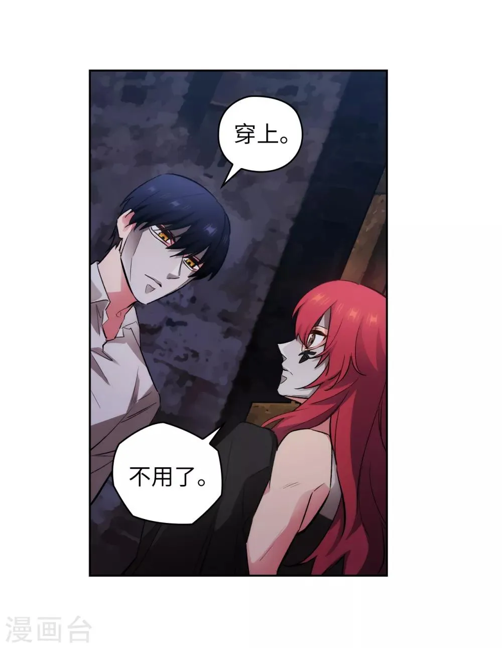 第266话 老大要保持神秘一点 第25页