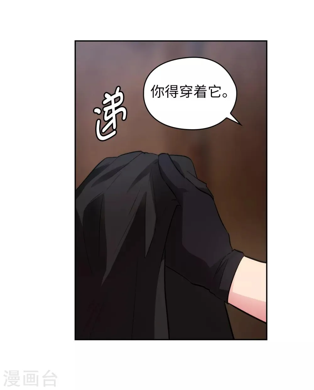 第266话 老大要保持神秘一点 第26页