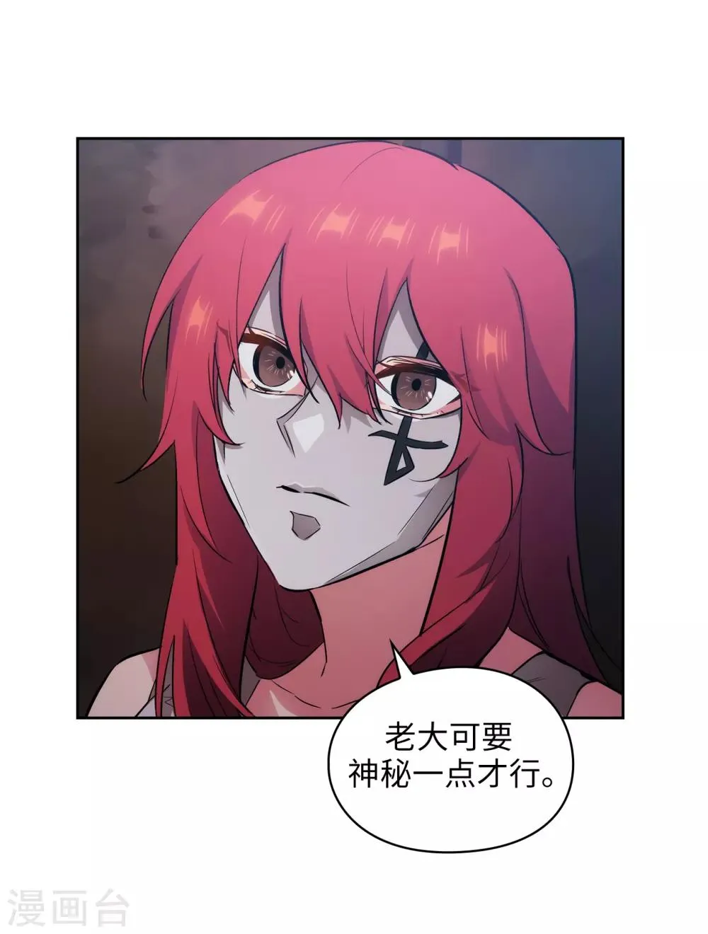 第266话 老大要保持神秘一点 第27页