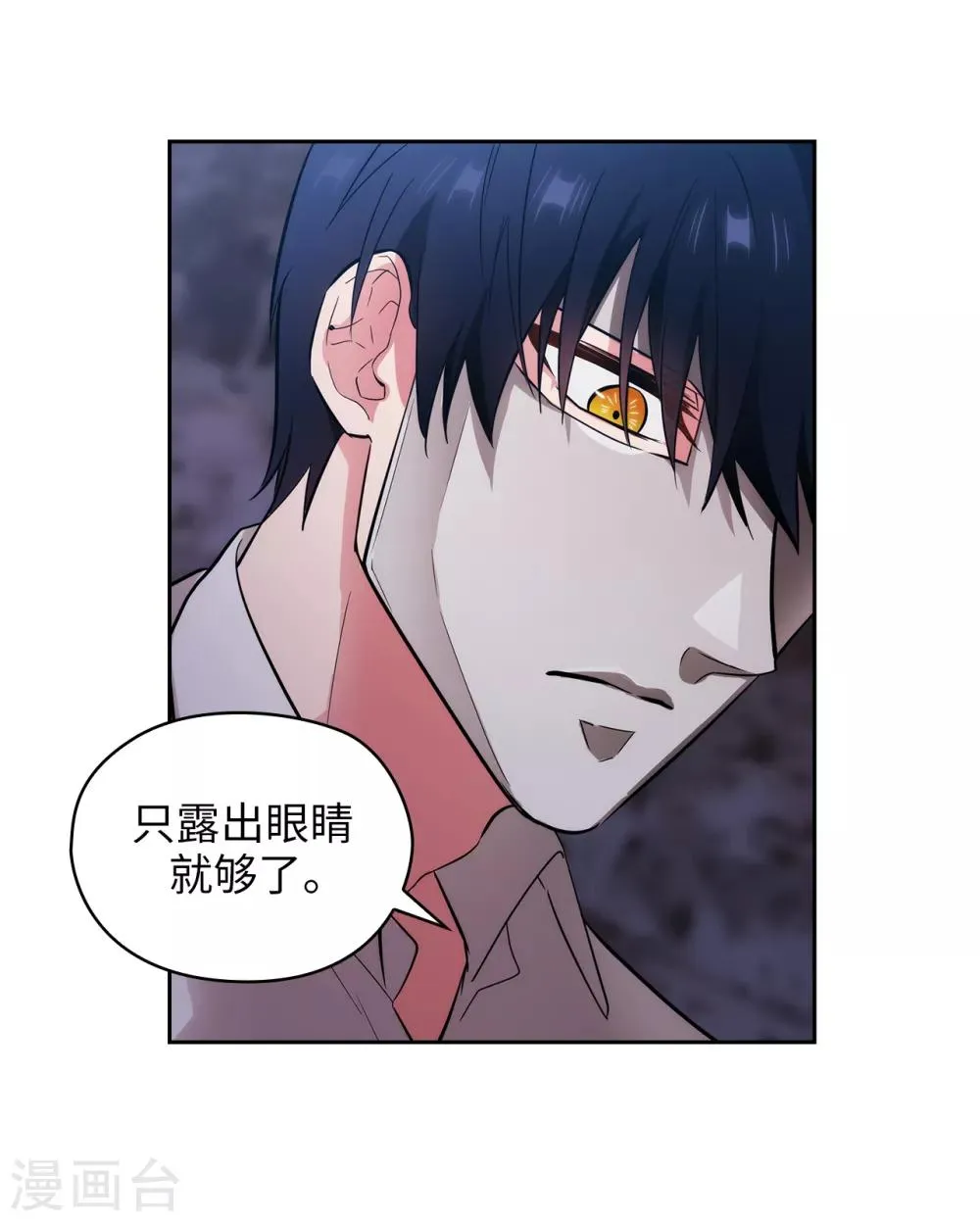 第266话 老大要保持神秘一点 第28页