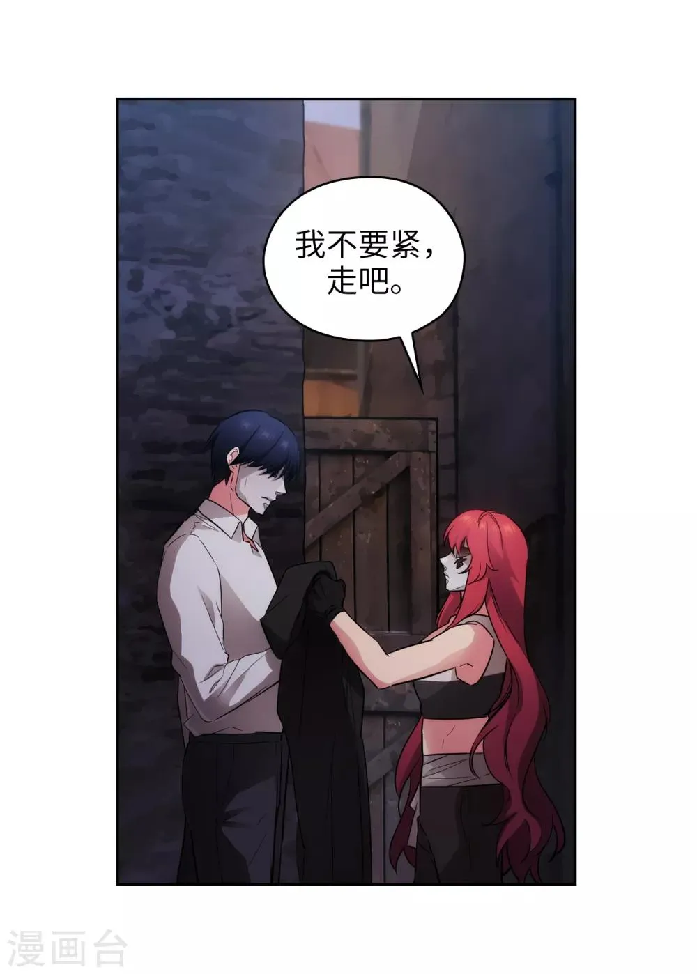 第266话 老大要保持神秘一点 第29页