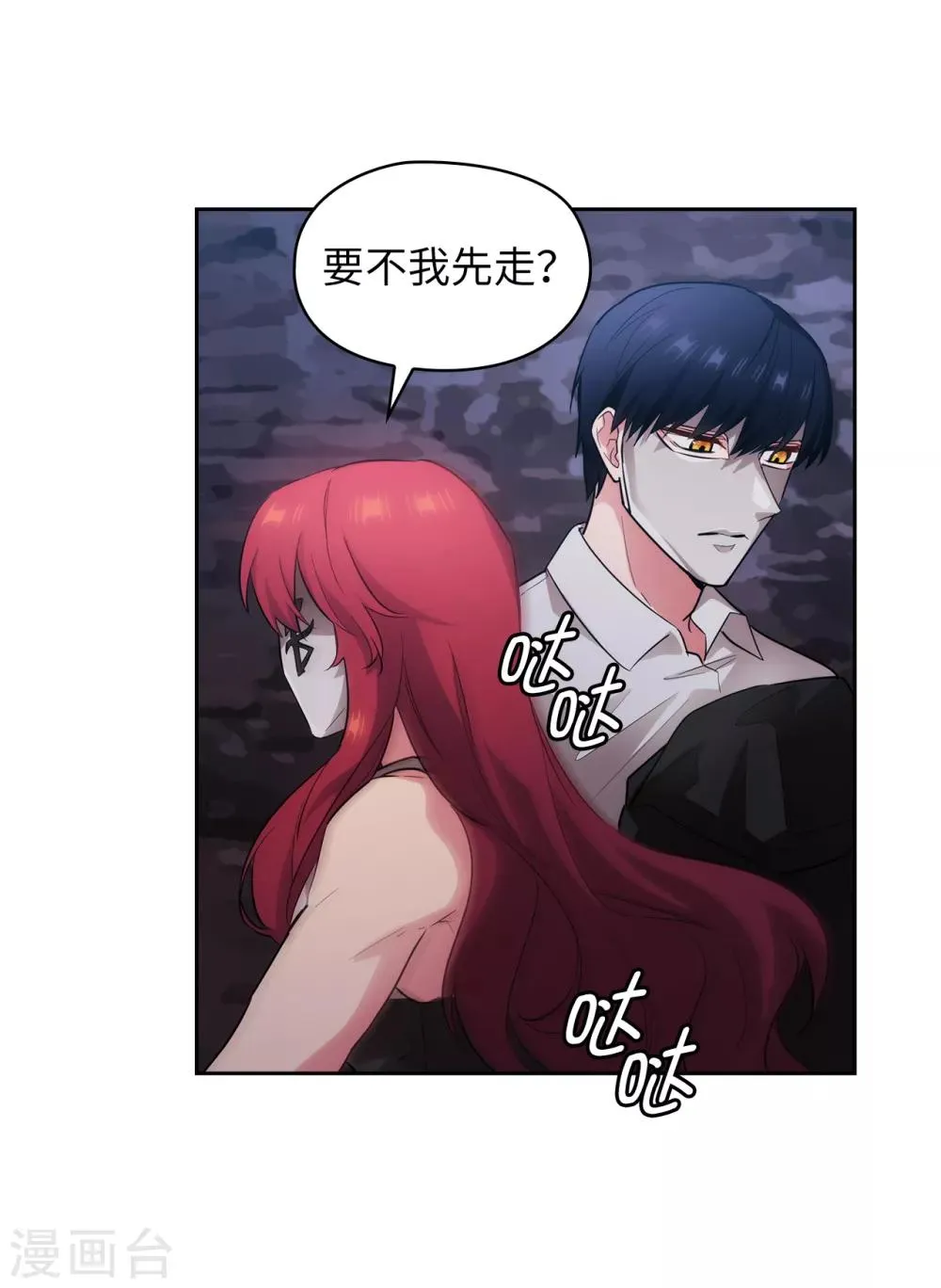 第266话 老大要保持神秘一点 第30页