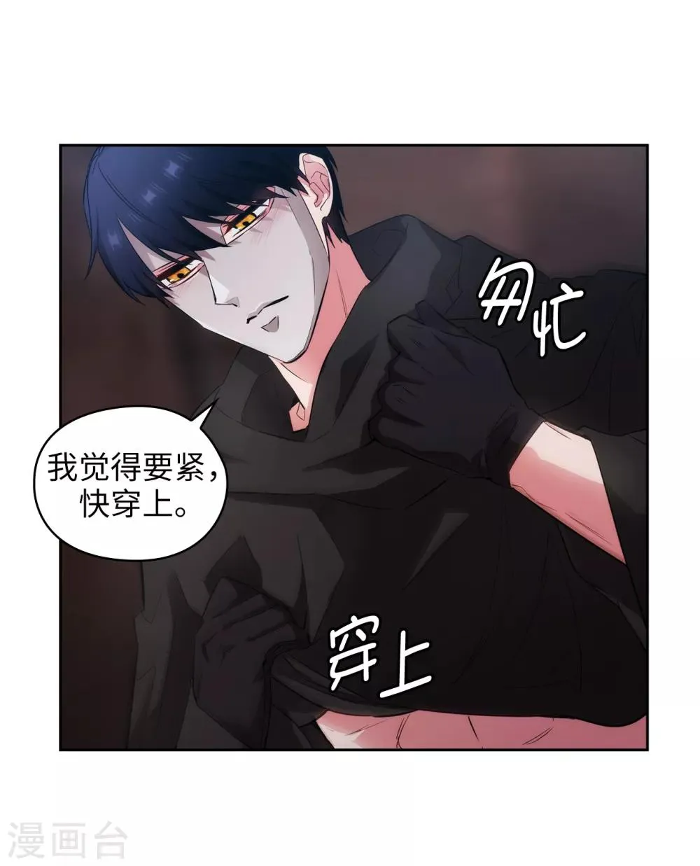 第266话 老大要保持神秘一点 第34页