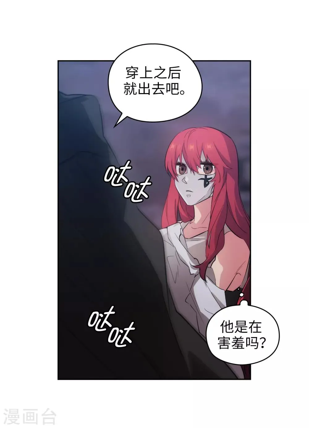 第266话 老大要保持神秘一点 第35页
