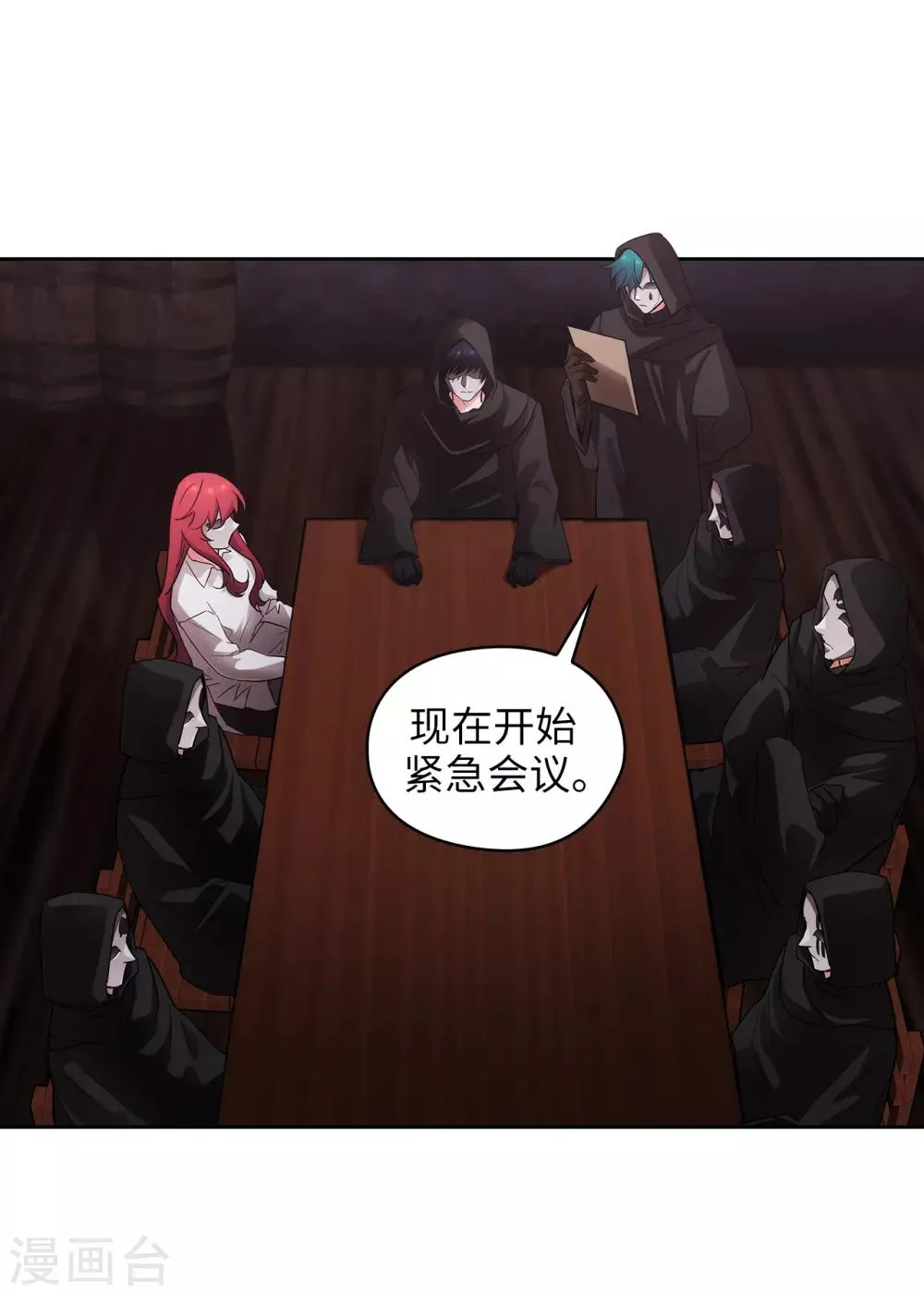 第267话 停止行动 第3页