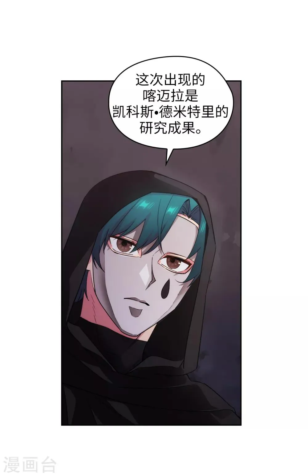 第267话 停止行动 第4页