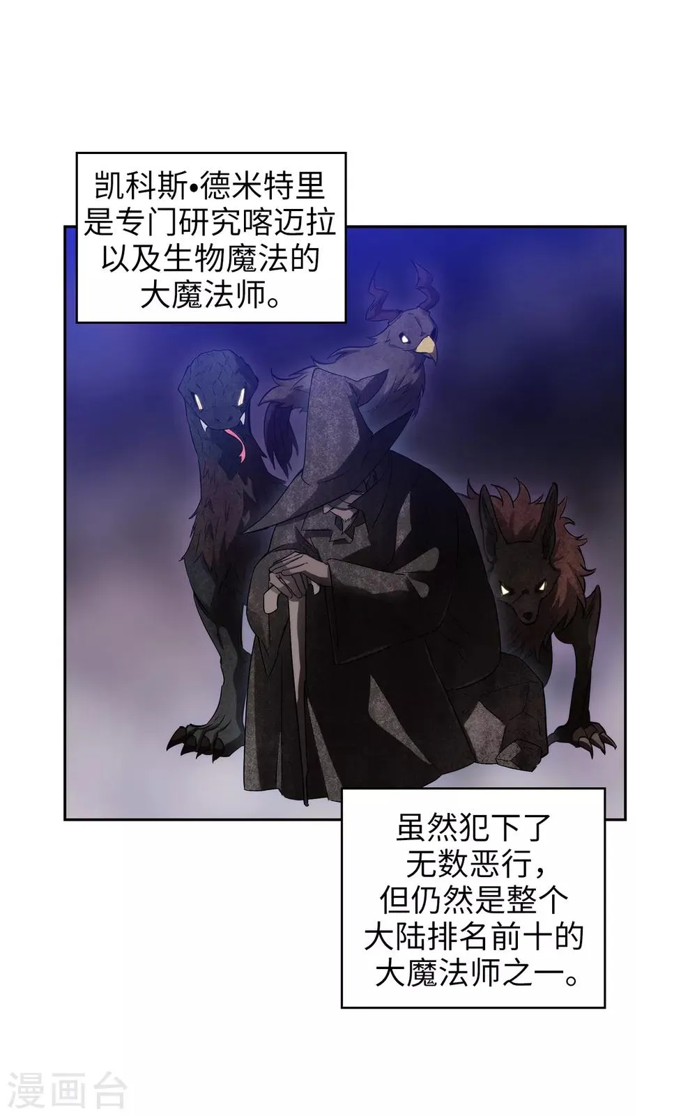 第267话 停止行动 第5页