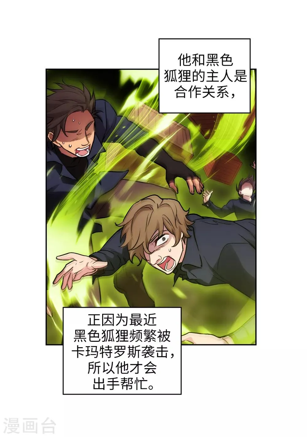 第267话 停止行动 第6页