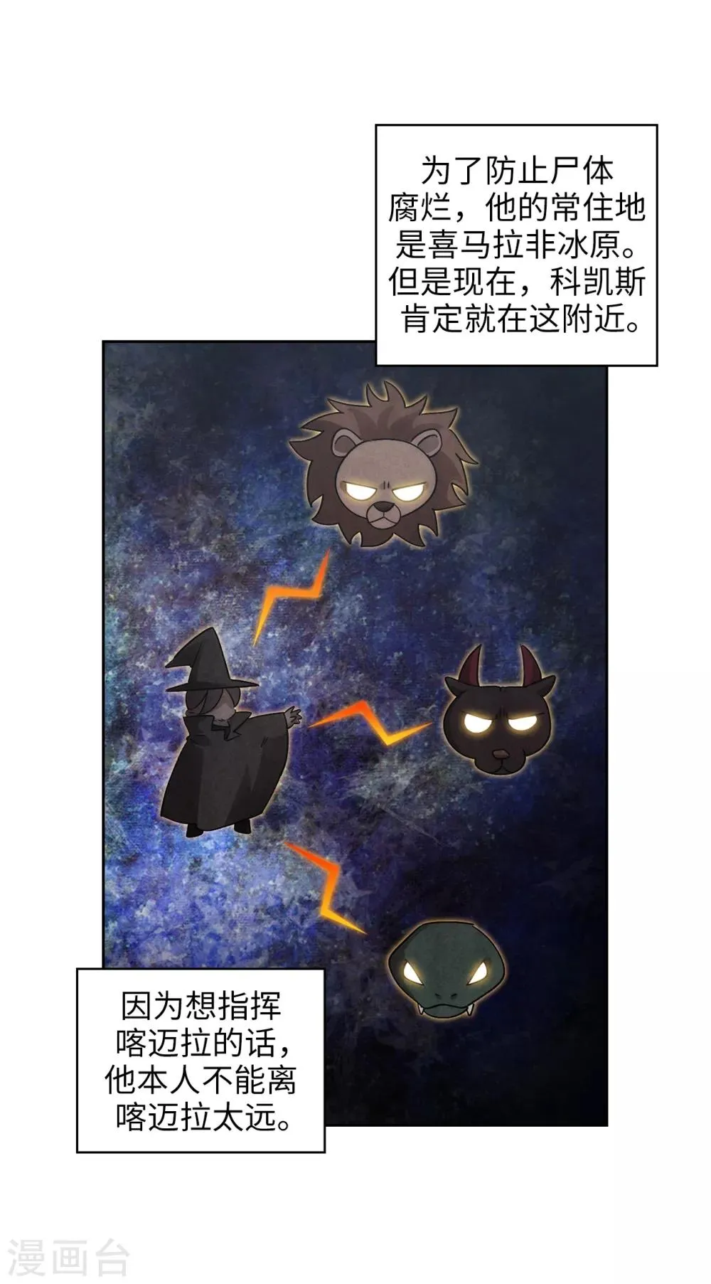 第267话 停止行动 第7页